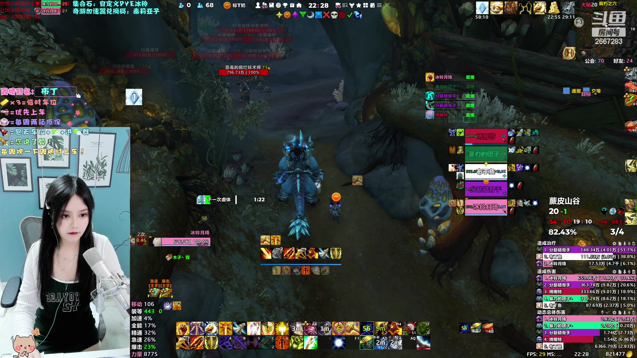 【2023-07-04 22点场】冰铃丶丶：冰铃：集合石申请一起打本呀