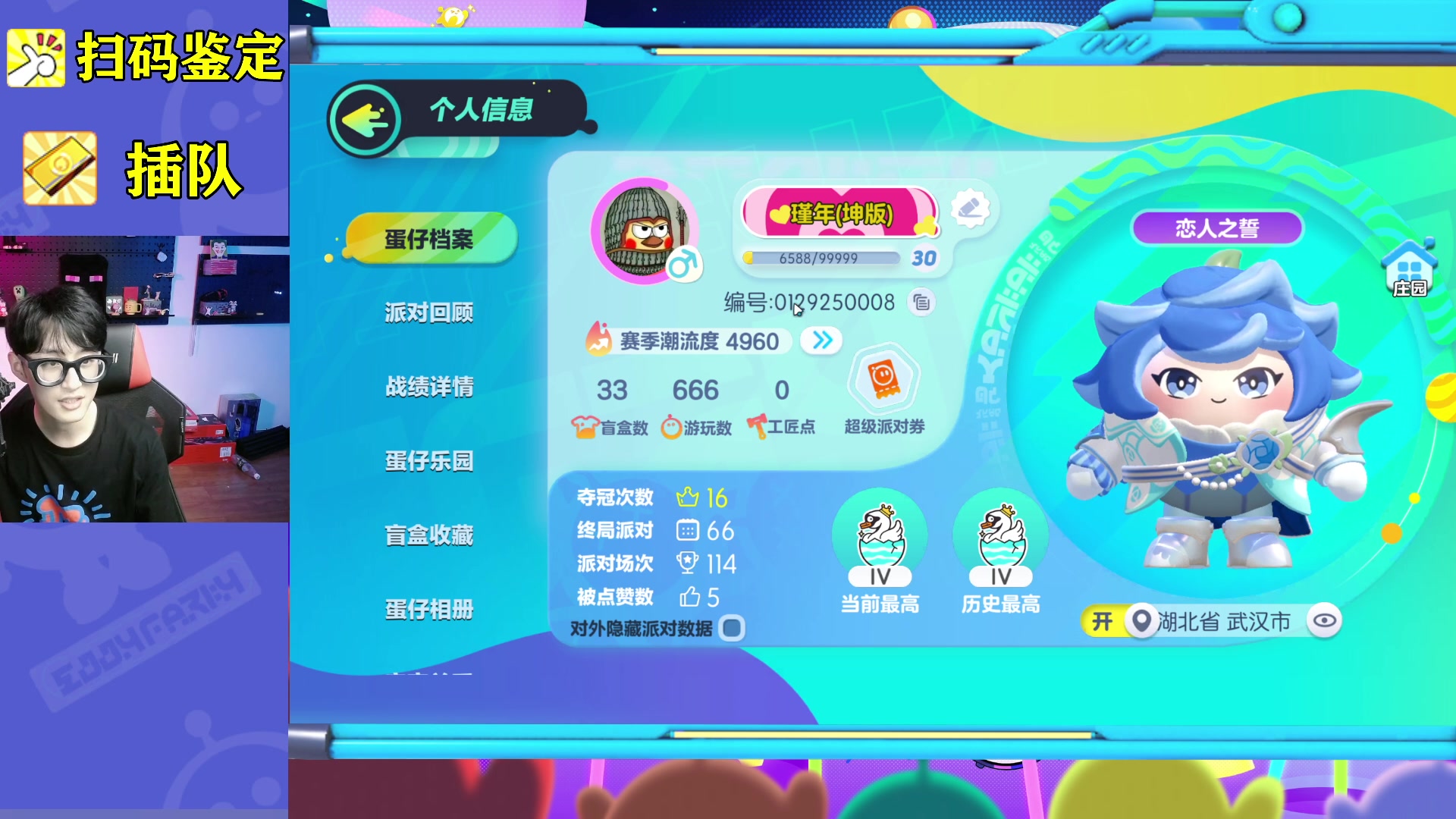 【2023-07-06 21点场】爱玩游戏的赫某人：扫码鉴定账号，看看你的号值多少！