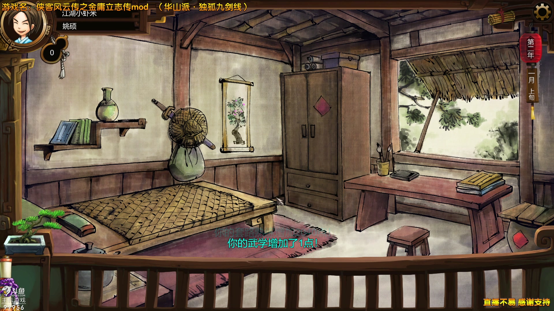 【2023-07-06 20点场】泫漓：泫漓的直播间 99956