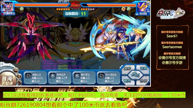 【2023-07-03 19点场】赛尔王007：赛尔号PVE和PVP