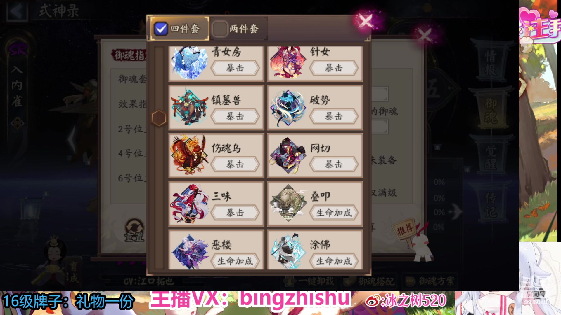 【2023-07-06 14点场】冰之树：sp小鹿爬塔♥估号做号斗技