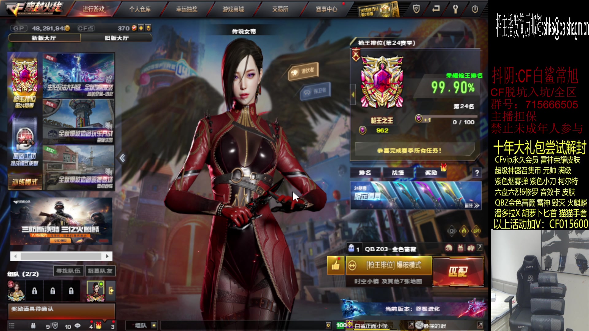 【2023-07-05 22点场】白鲨常旭DBQ：双倍启动.欢乐时间来了