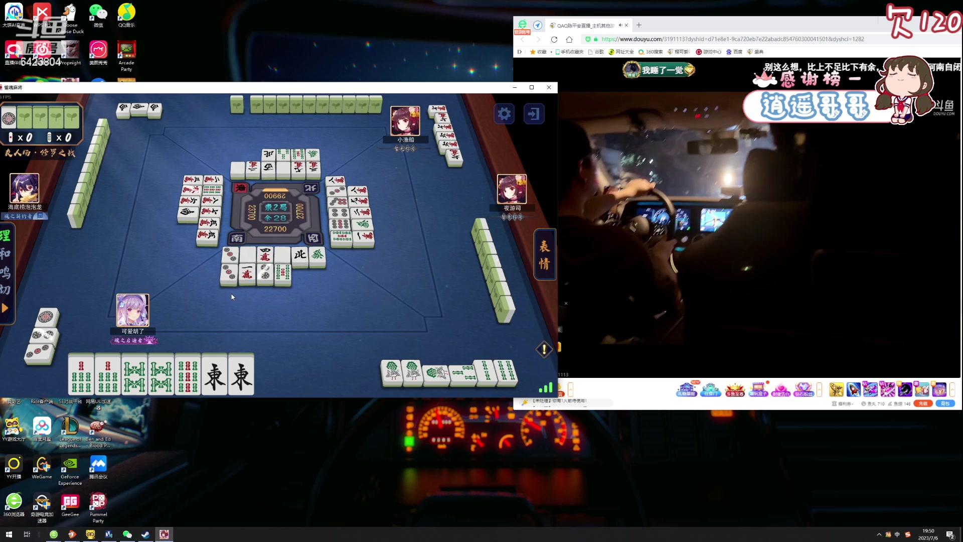 【2023-07-06 19点场】程可爱keai：龙天智你在吗