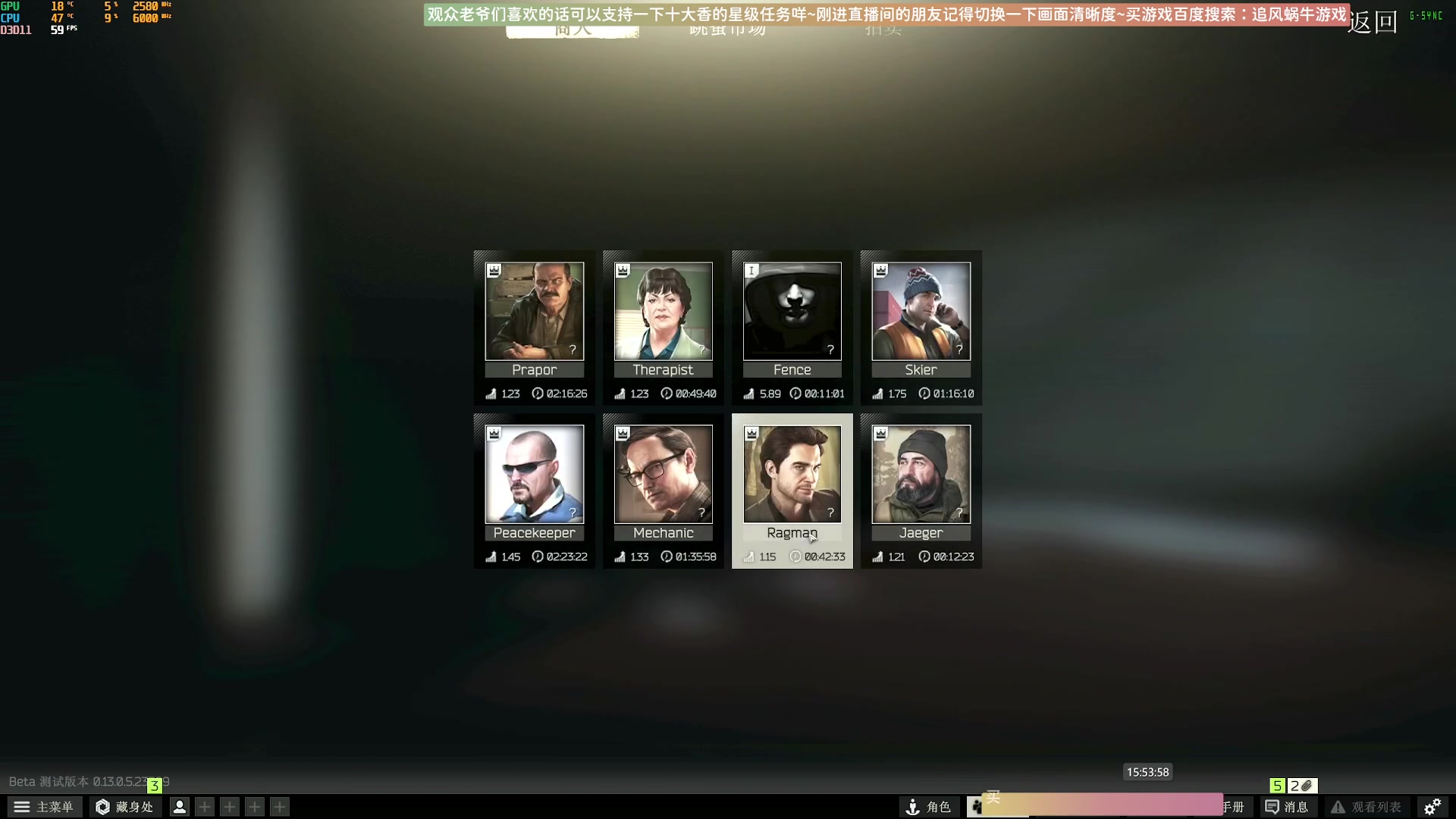 【2023-07-05 15点场】Biu十香：✨斗鱼第一画质✨萌新入坑日常✨逃离塔科夫