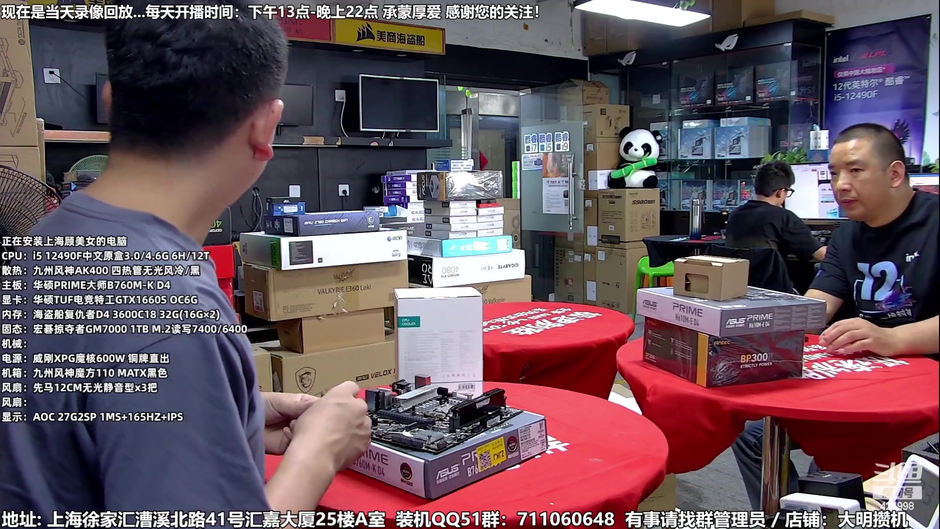 【2023-07-06 06点场】上海大明海：【大明攒机】学装机看走线讲技术