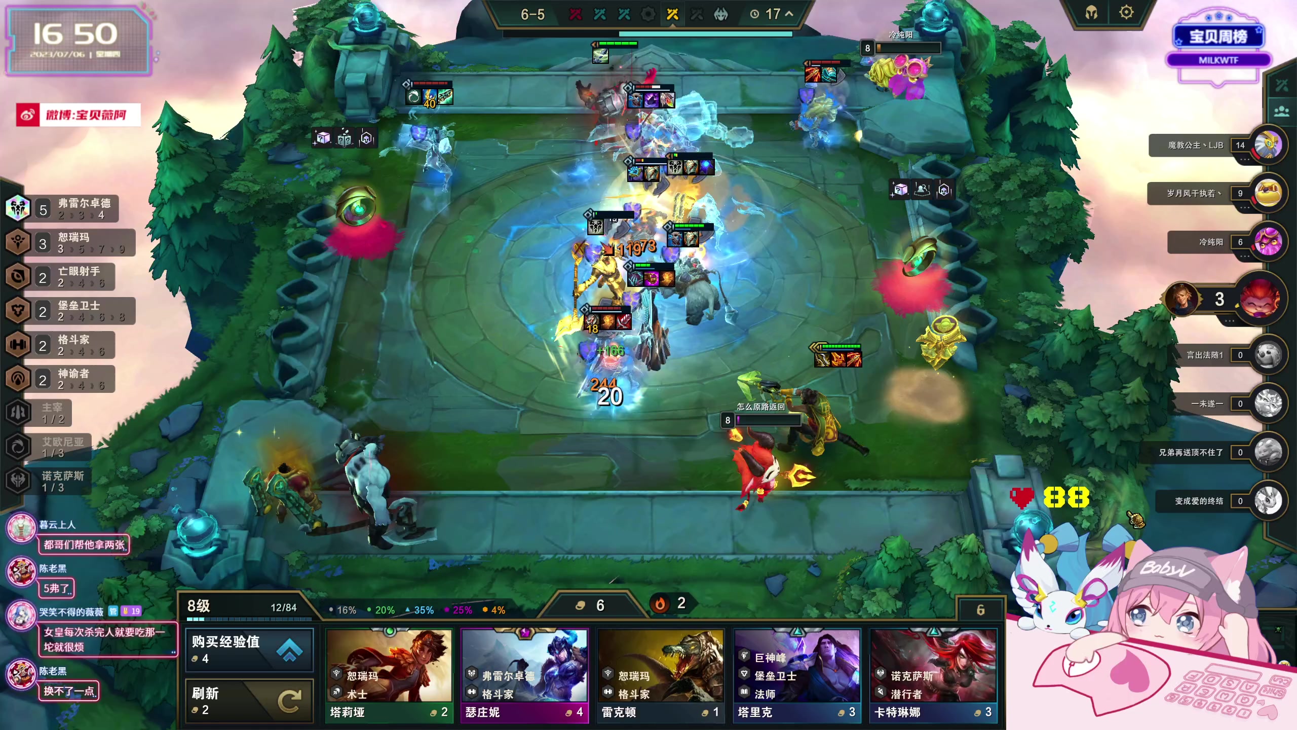 【2023-07-06 16点场】宝贝薇阿：薇薇：四点开播