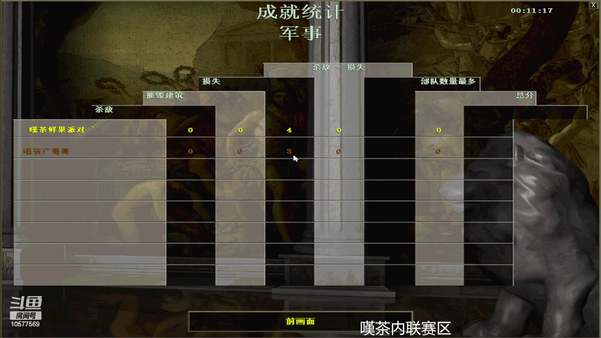 【2023-07-06 14点场】明哥289：明哥289的直播间，罗马复兴