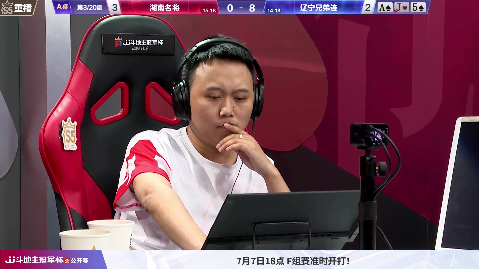 【2023-07-06 02点场】JJ斗地主官方：周四18点，E组最后一战！