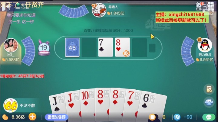 4813百变八雀牌：轻轻松松、简简单单，新模式就是这么的爽！