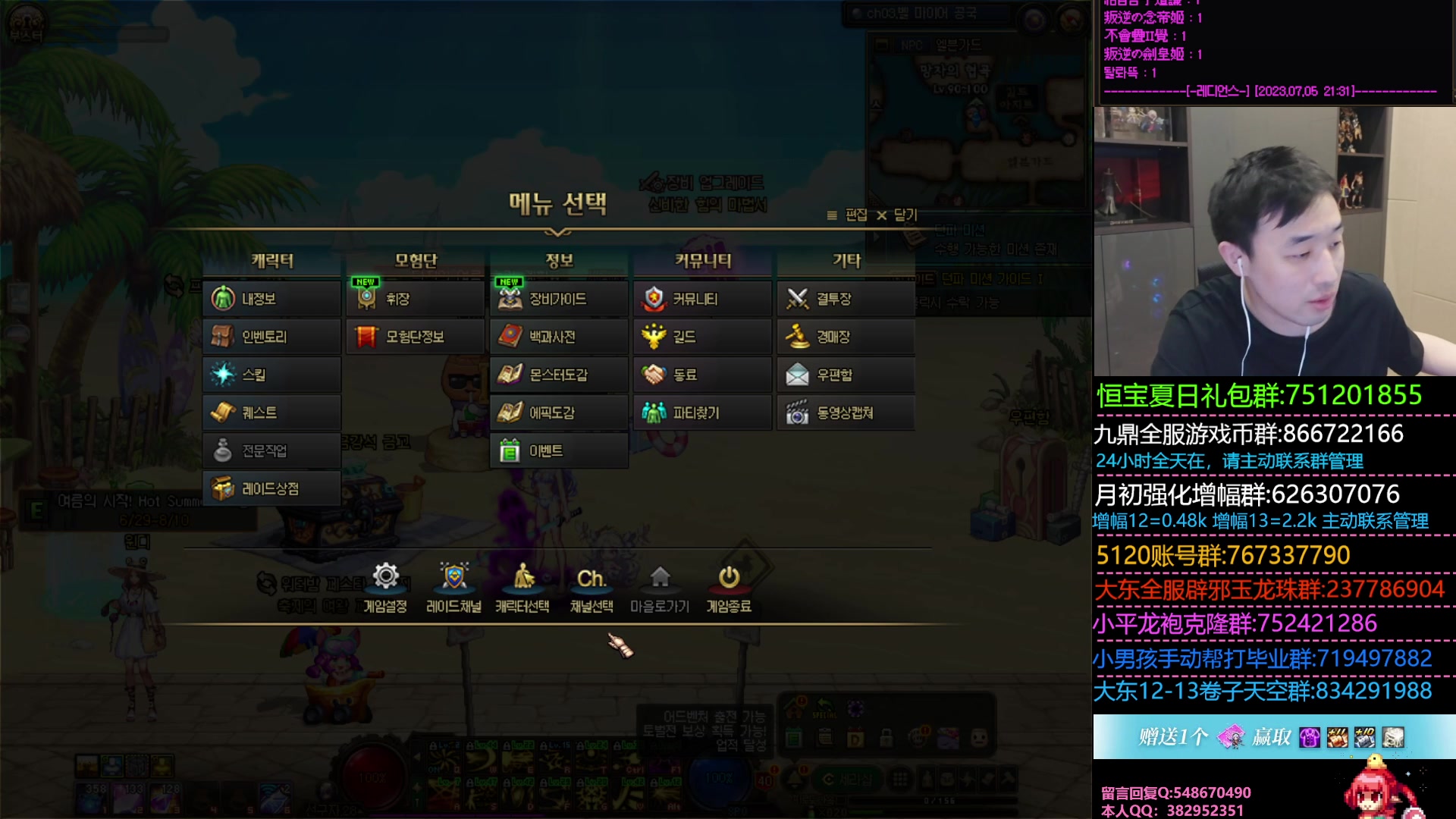 【2023-07-05 22点场】疯奶丶大硕：8点男大枪嘉宾/明天夏日版本