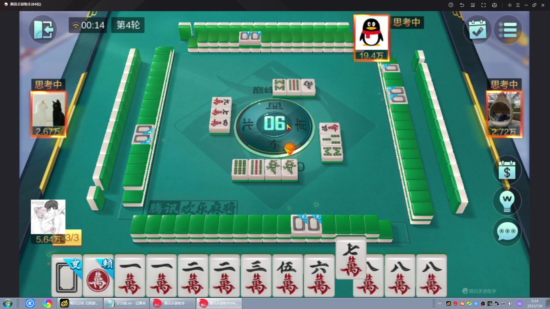 【2023-07-05 23点场】战神_河池VR：各位少爷晚上好