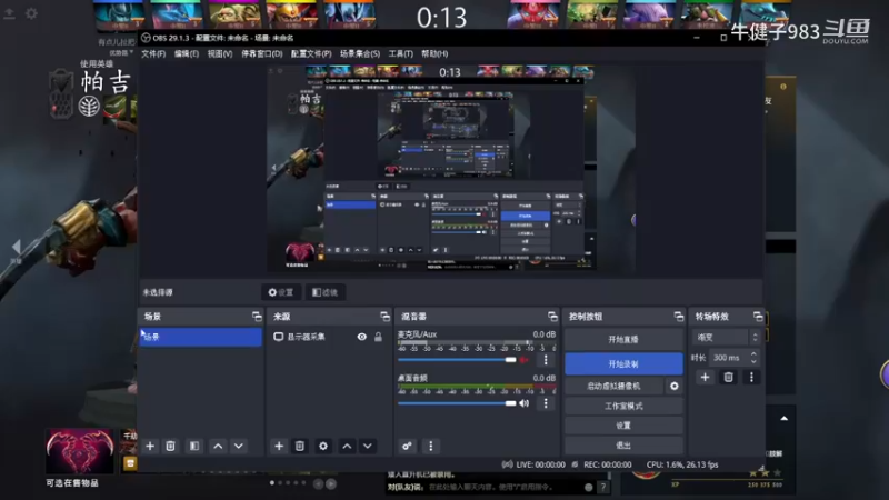美滋滋dota2三号位屠夫帕吉稳稳的胜利局