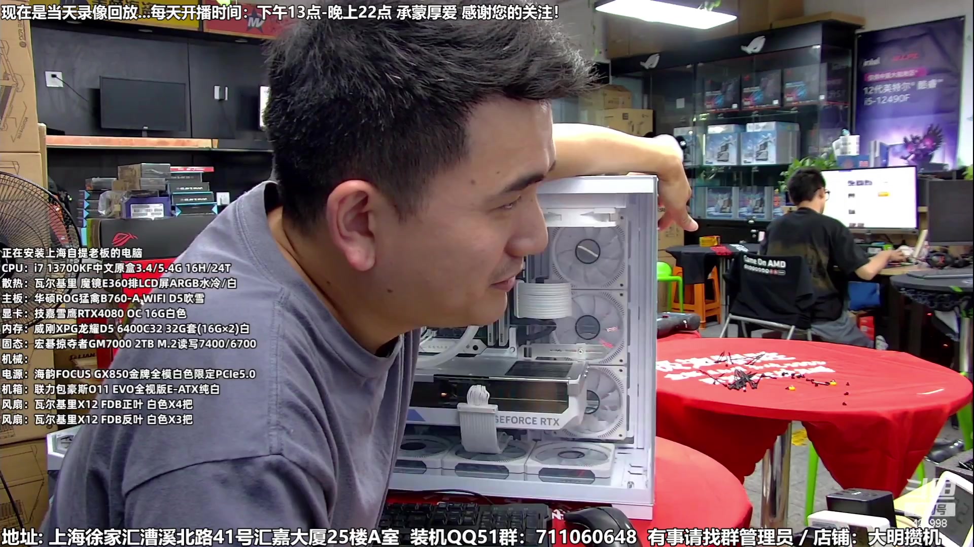 【2023-07-06 02点场】上海大明海：【大明攒机】学装机看走线讲技术