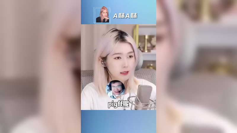 我没有私生活不代表别人没有私生活的啦~