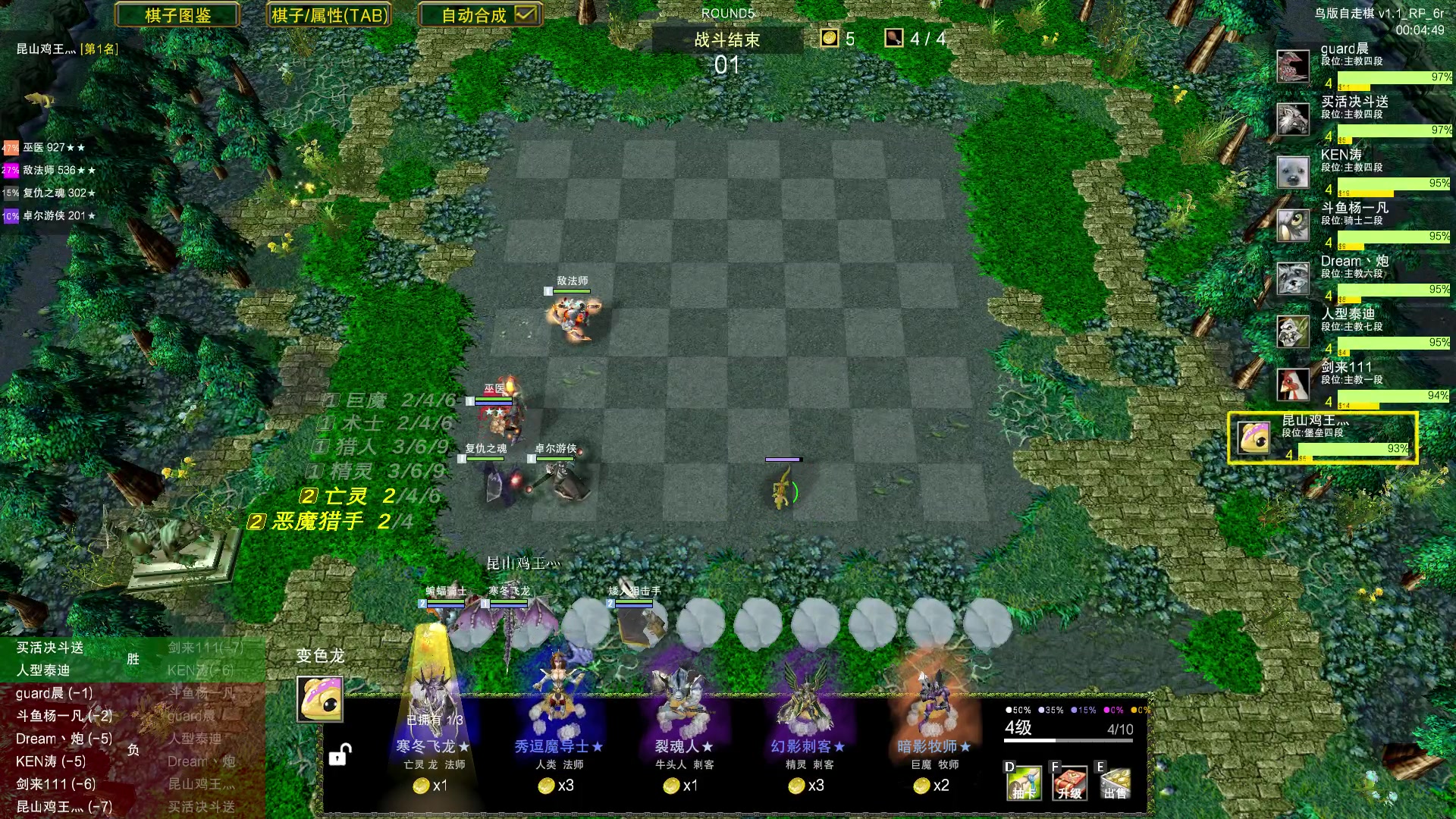 【2023-07-06 04点场】Dota小蝴蝶：自走棋上瘾了。。。