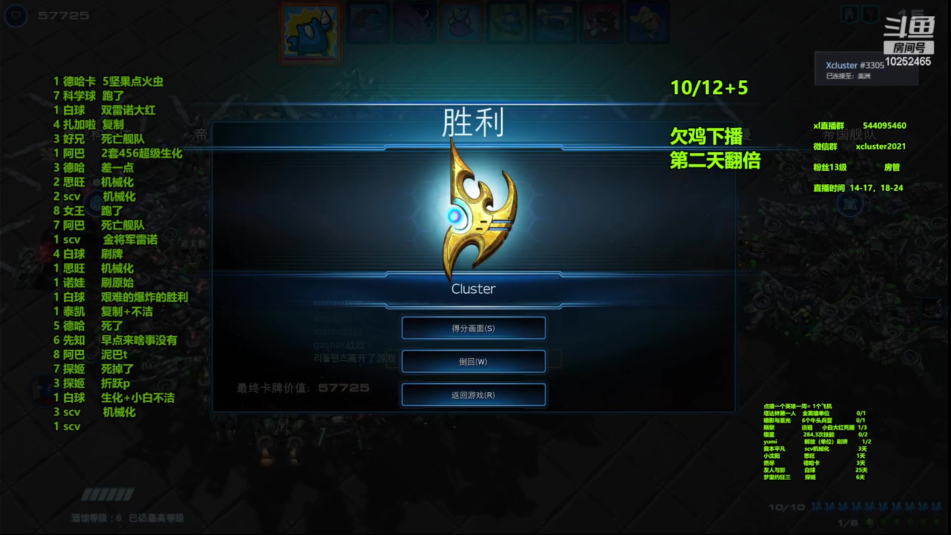 【2023-07-06 00点场】xcluster：星际酒馆，今天要吃12鸡