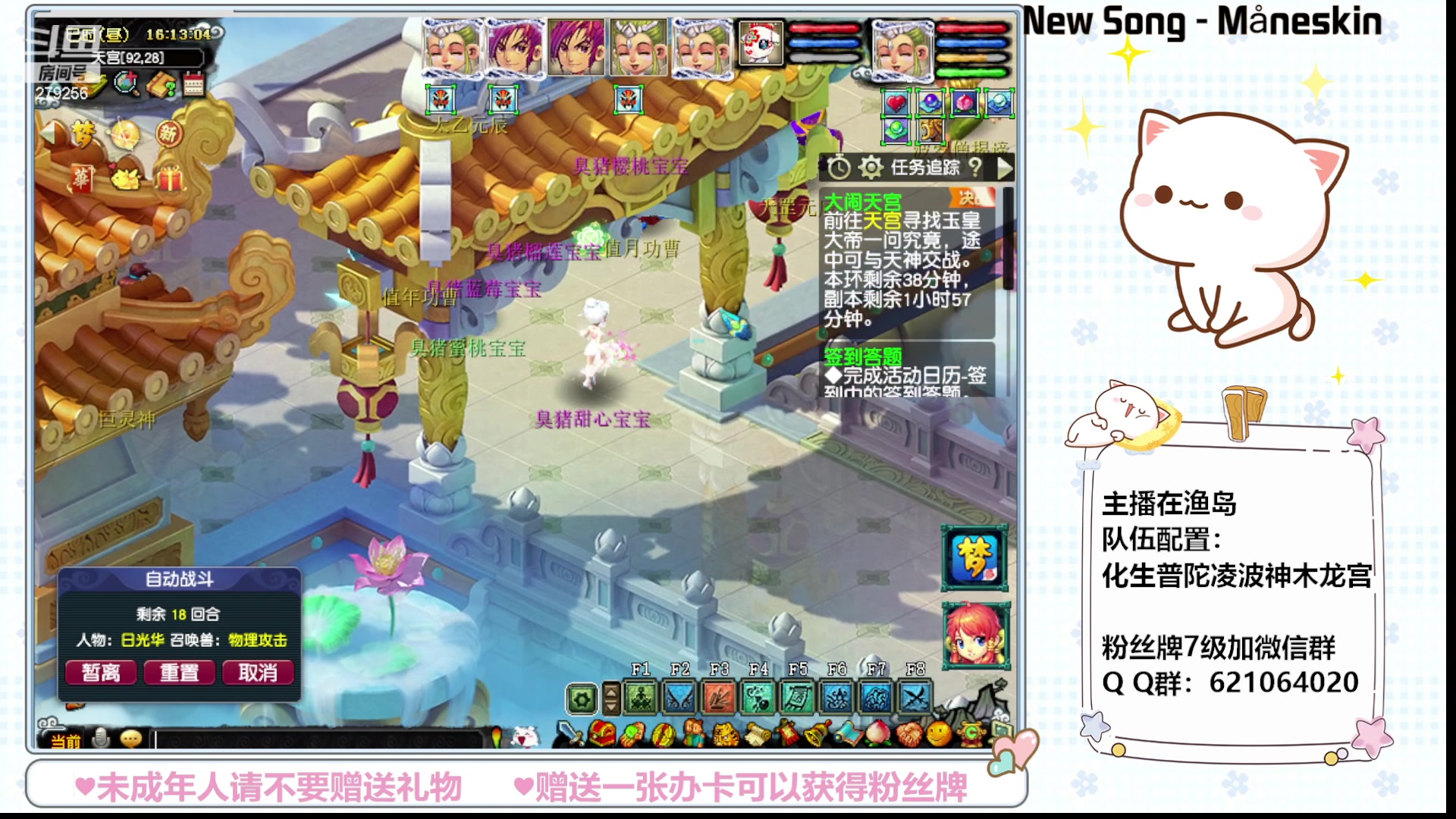 【2023-07-06 15点场】猪猪小仙女呀：渔岛175 有问必答