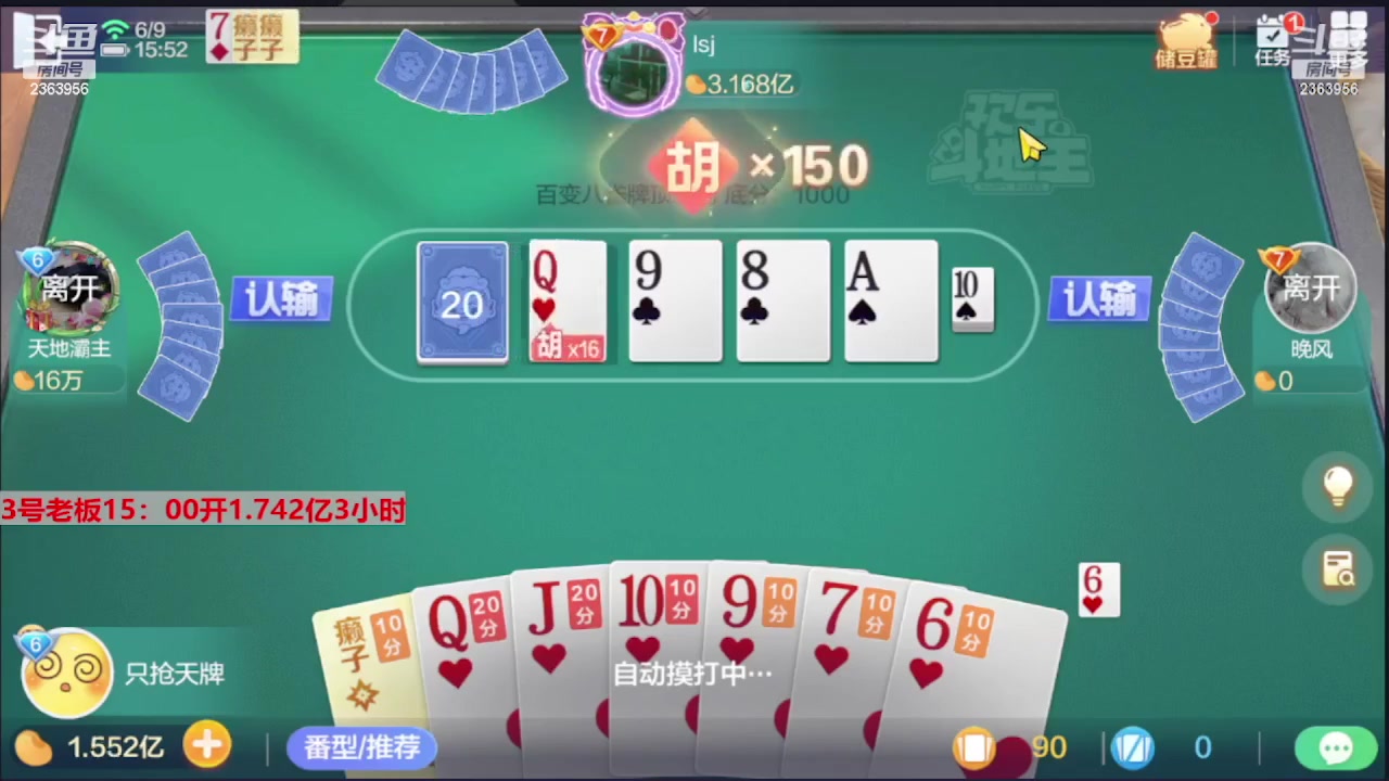 【2023-07-06 06点场】灬幸之斗地主灬：三个小时赢了六个亿？你敢信？