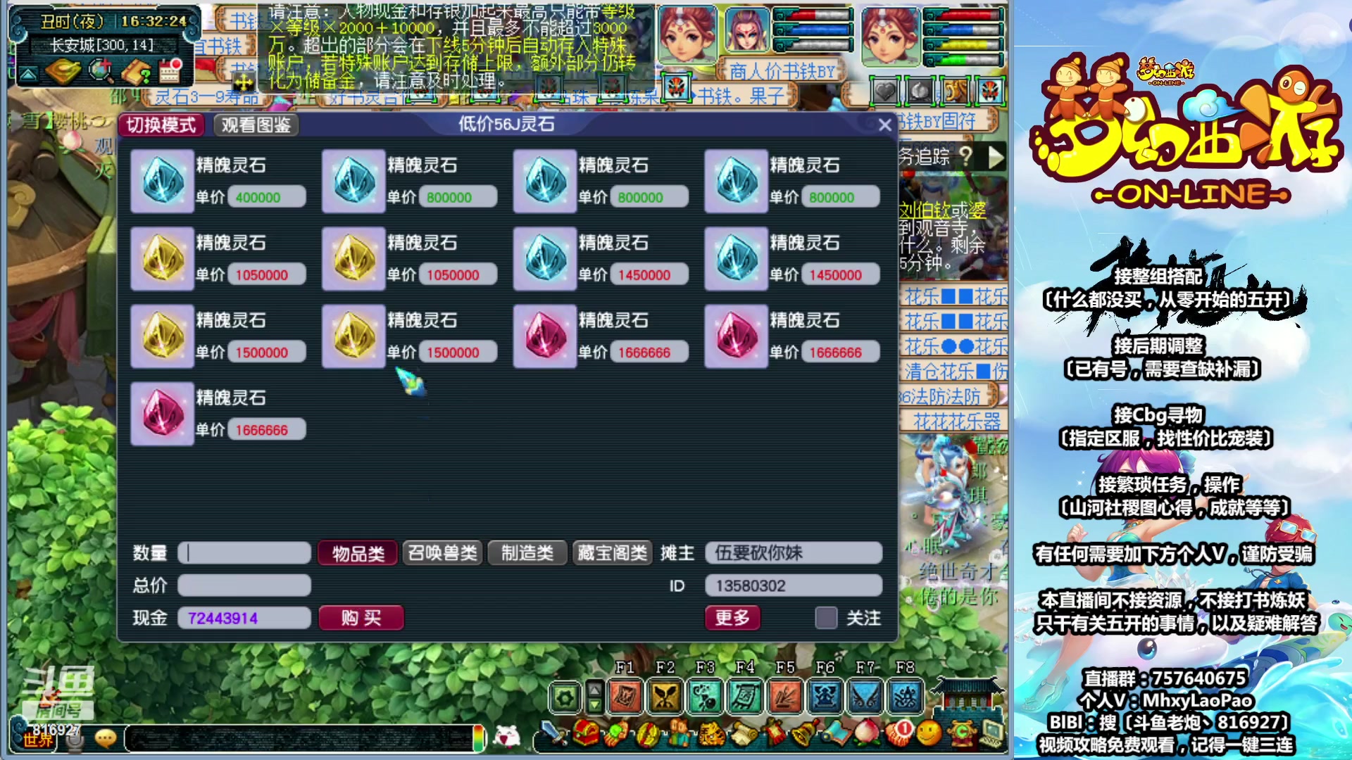 【2023-07-06 16点场】Dy老炮丶816927：老炮：听说梦幻又双叕要凉了？