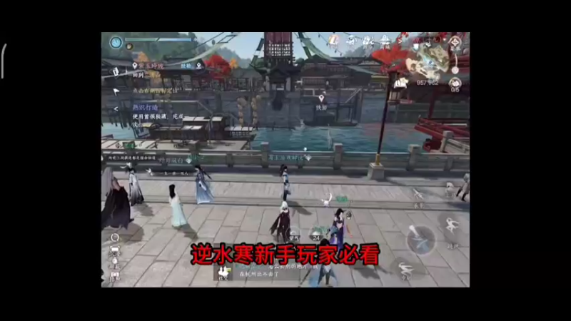 逆水寒