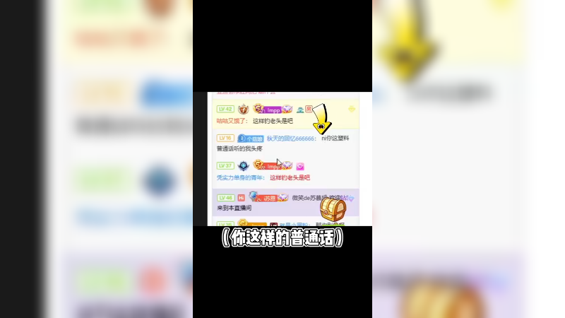 噗噗普通话时好时坏