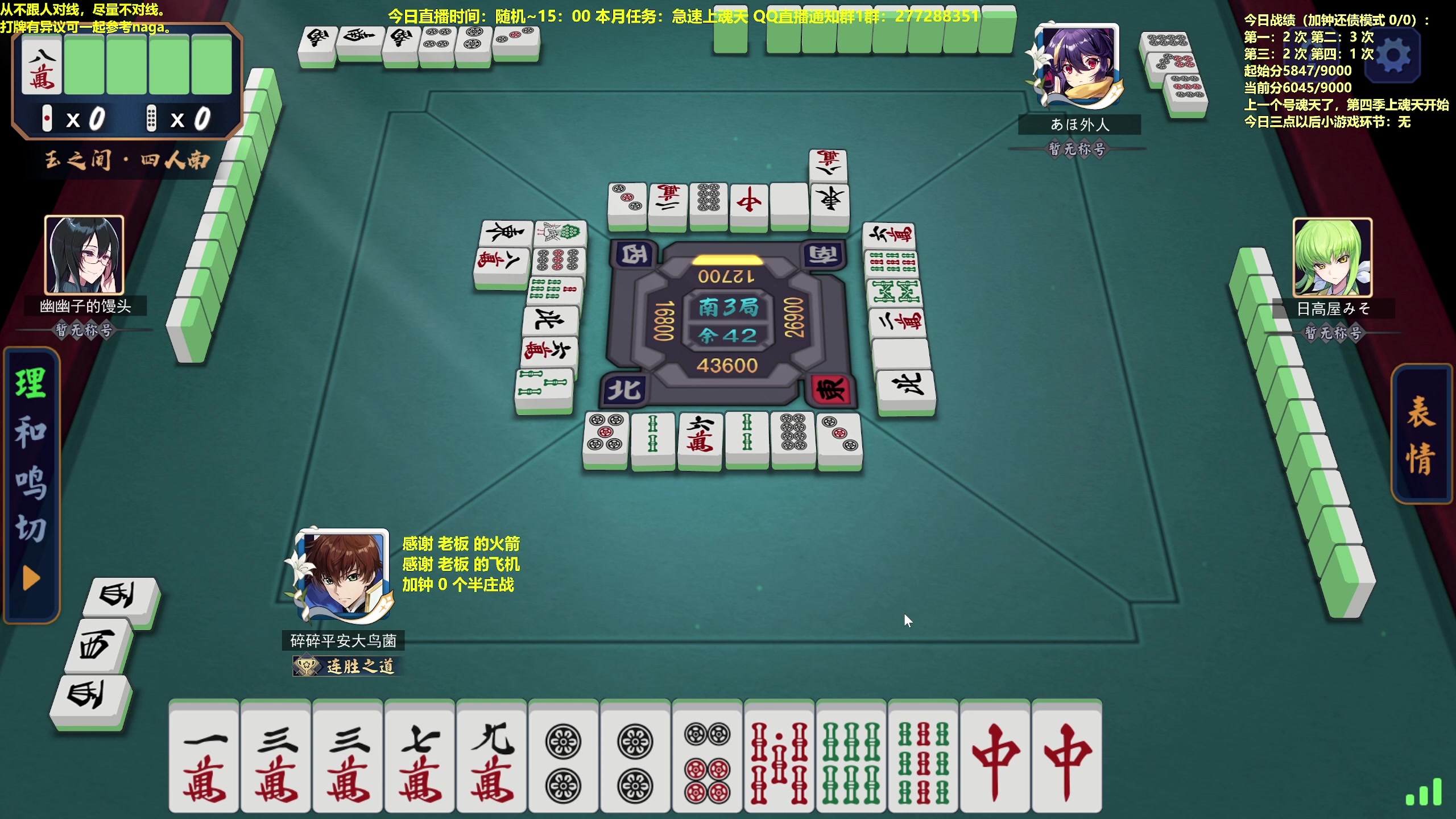 【2023-07-05 13点场】平平无奇安澜君：安澜雀魂：来了 来了 征服南大鸟号