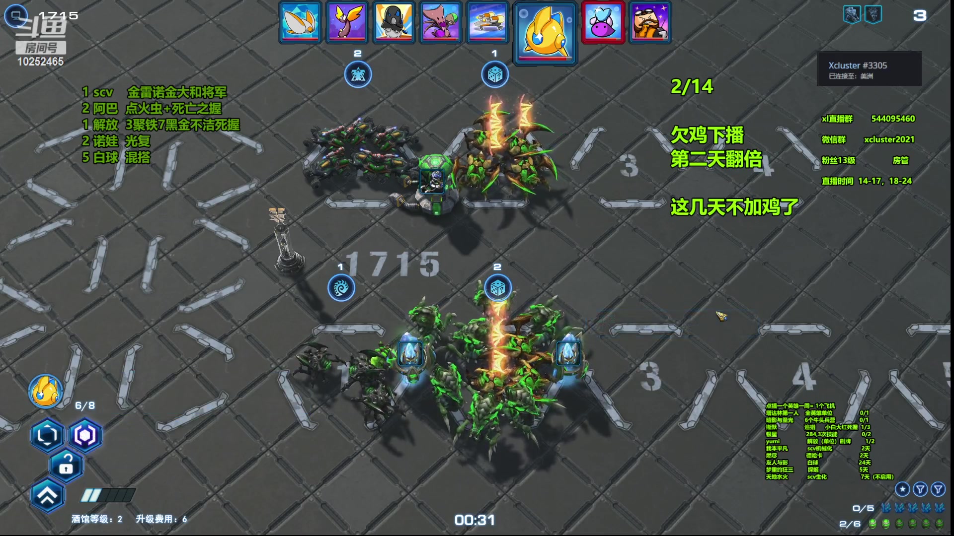 【2023-07-06 14点场】xcluster：星际酒馆，今天要吃14鸡