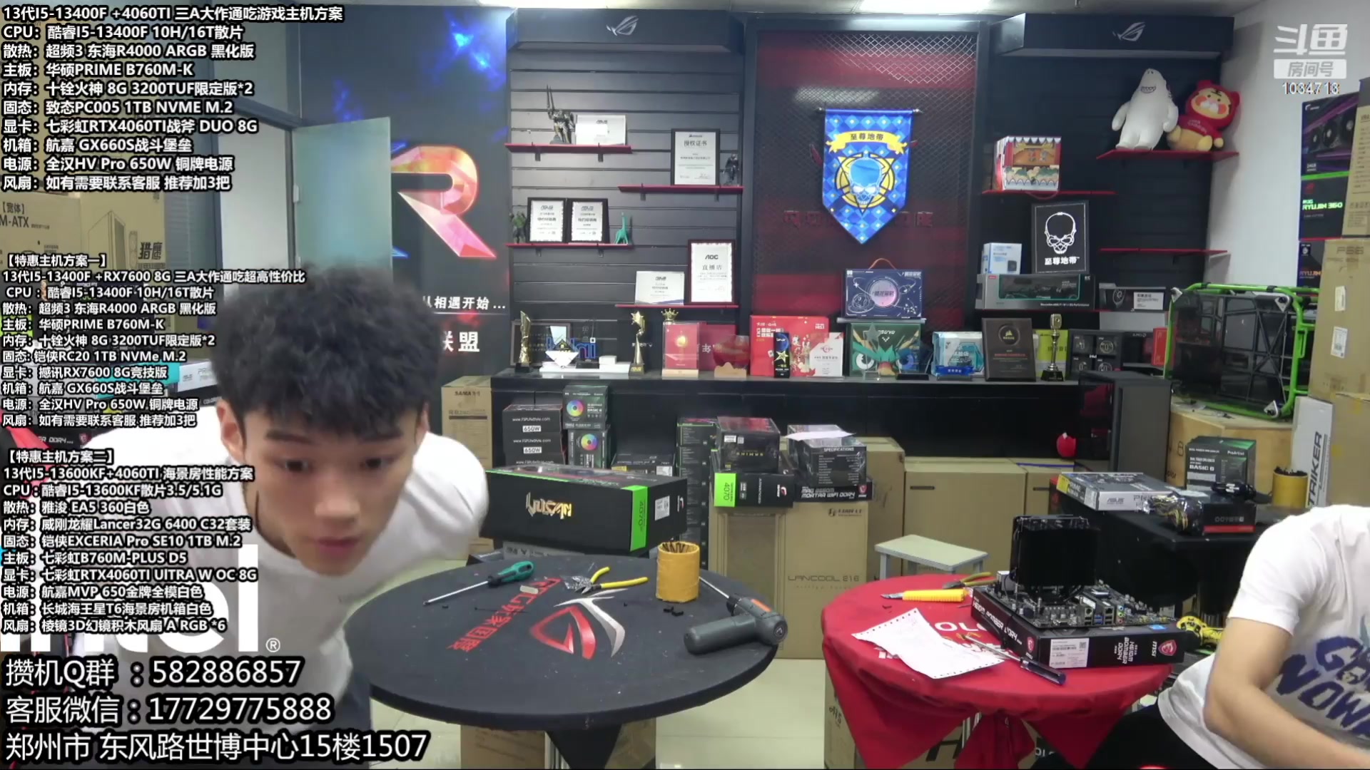 【2023-07-05 23点场】创D电脑联盟：郑州创D：4060新品18返场电脑活动