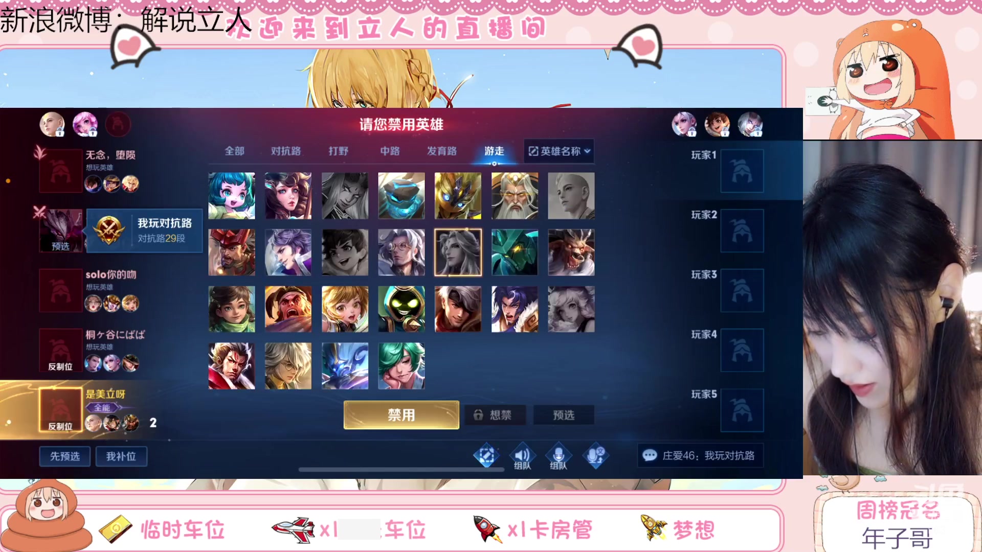 【2023-07-06 18点场】解说孙立人：开播了冒个泡