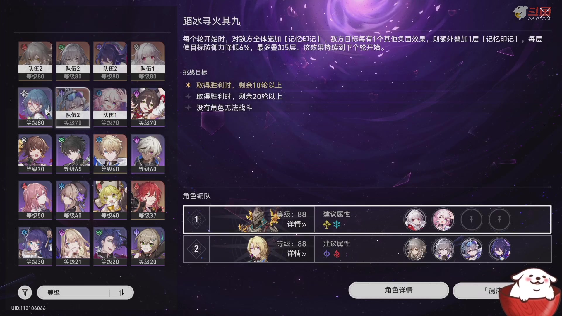【2023-07-05 18点场】Aby叔叔：[星铁]叔的账号规划