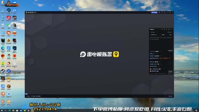 【火影忍者】爱吃鱼的石原的精彩时刻 20230706 23点场