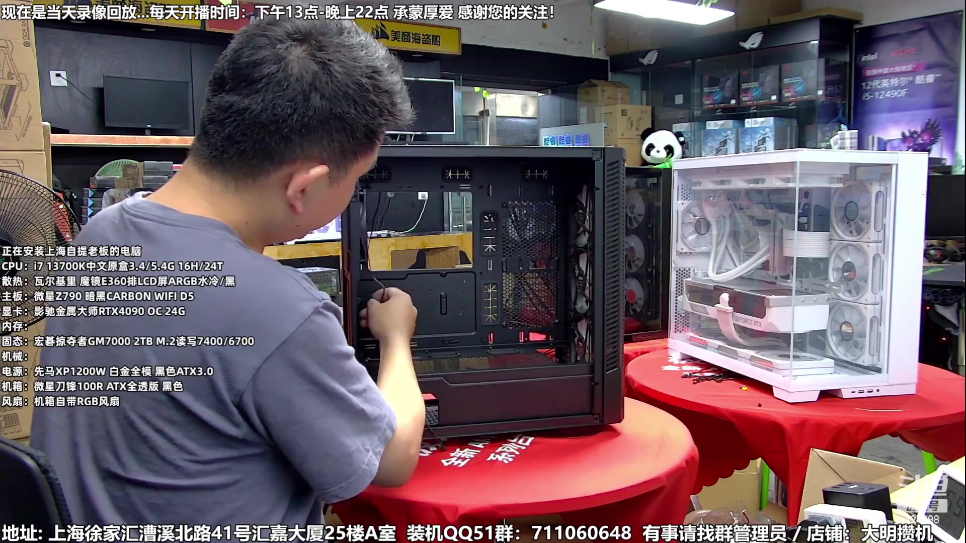 【2023-07-06 04点场】上海大明海：【大明攒机】学装机看走线讲技术