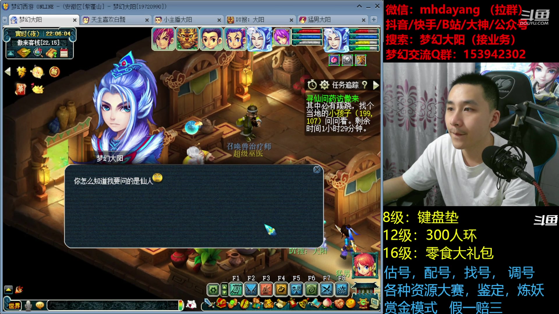 【2023-07-04 22点场】梦幻大阳：7月9号晚8点抽1千鱼翅，一起看新资料片