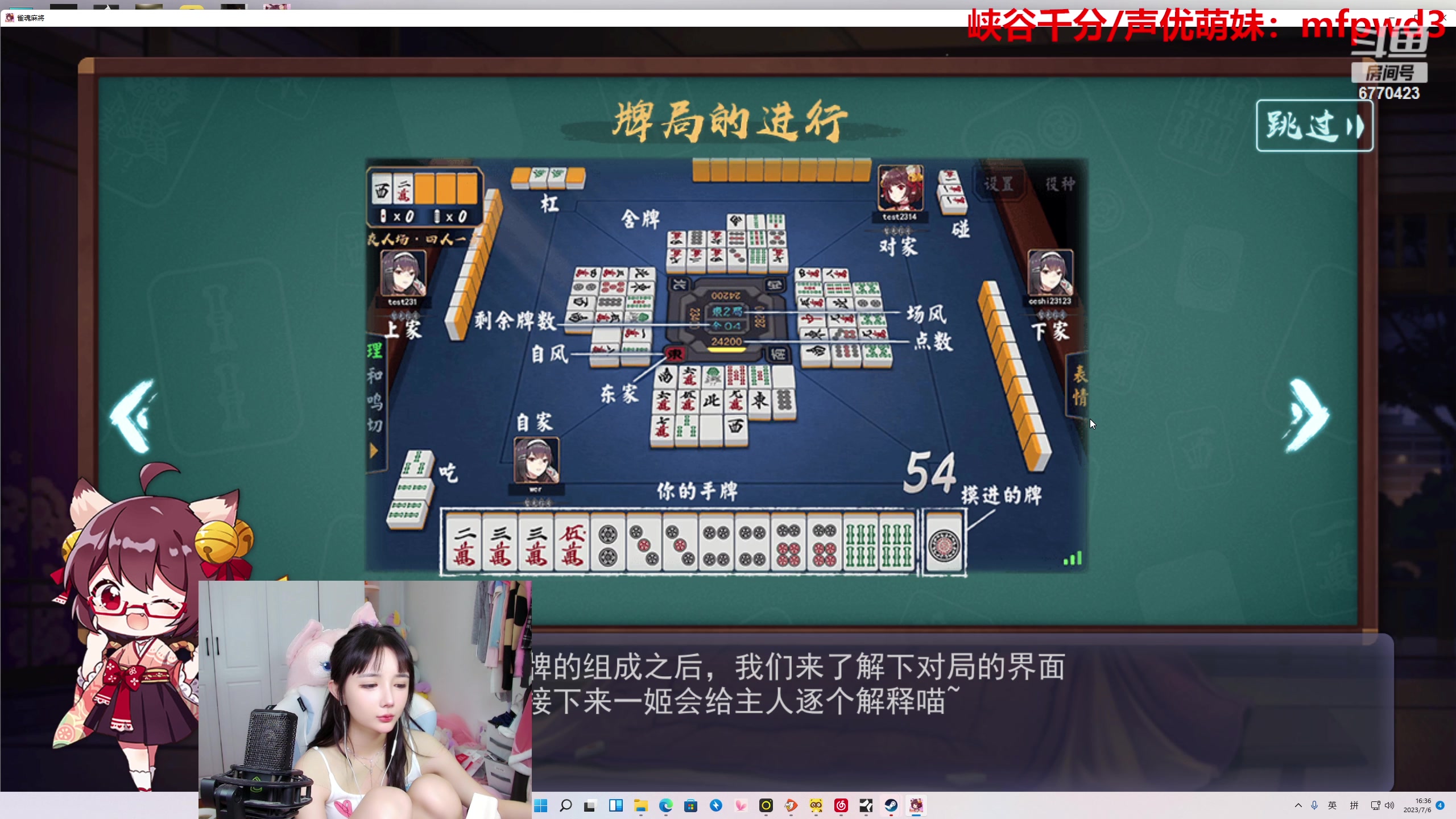 【2023-07-06 15点场】塔莉娅QAQ：甜心小塔：see会比赛