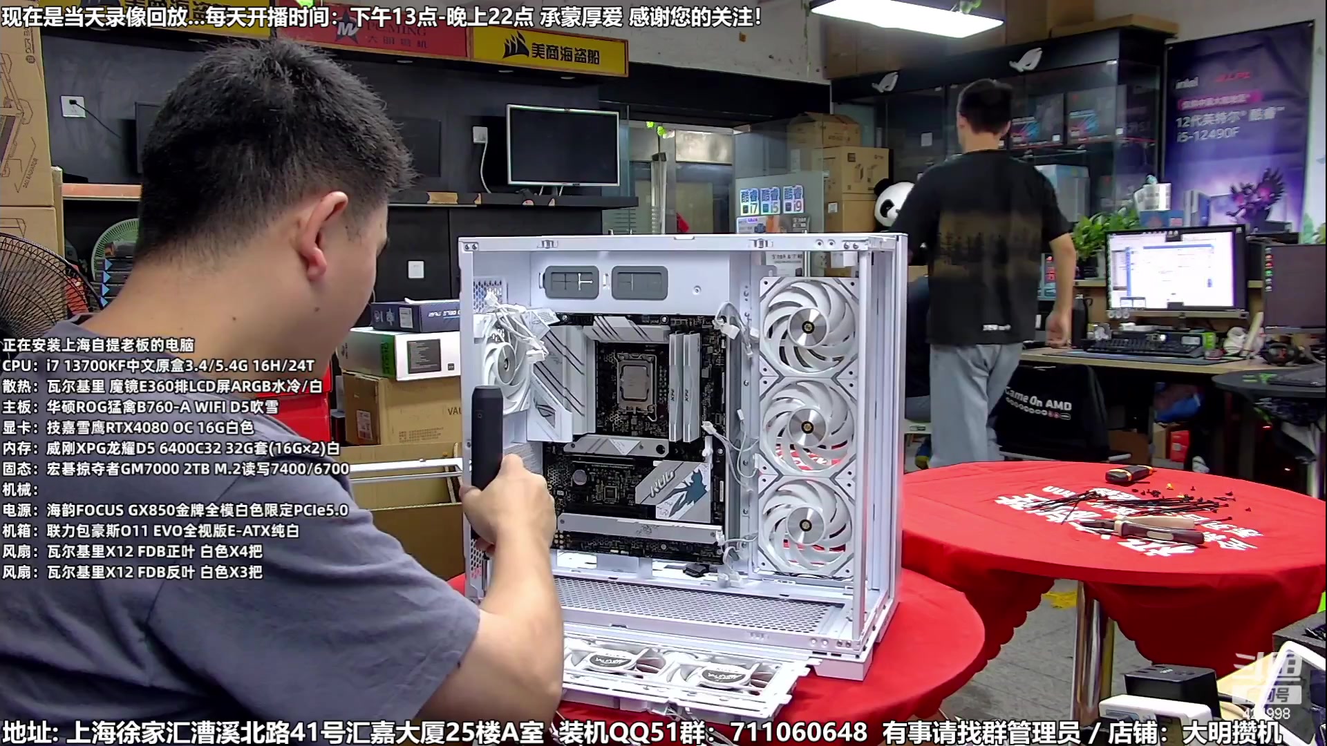 【2023-07-06 00点场】上海大明海：【大明攒机】学装机看走线讲技术