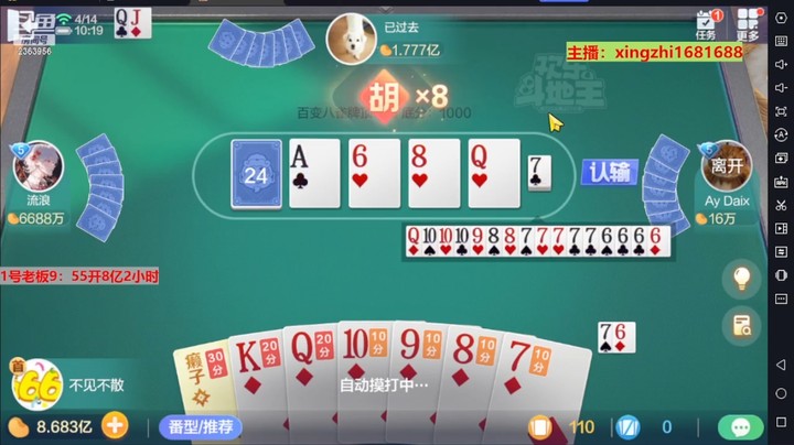 4818百变八雀牌：半个小时2.5亿，提前完成老板的任务！