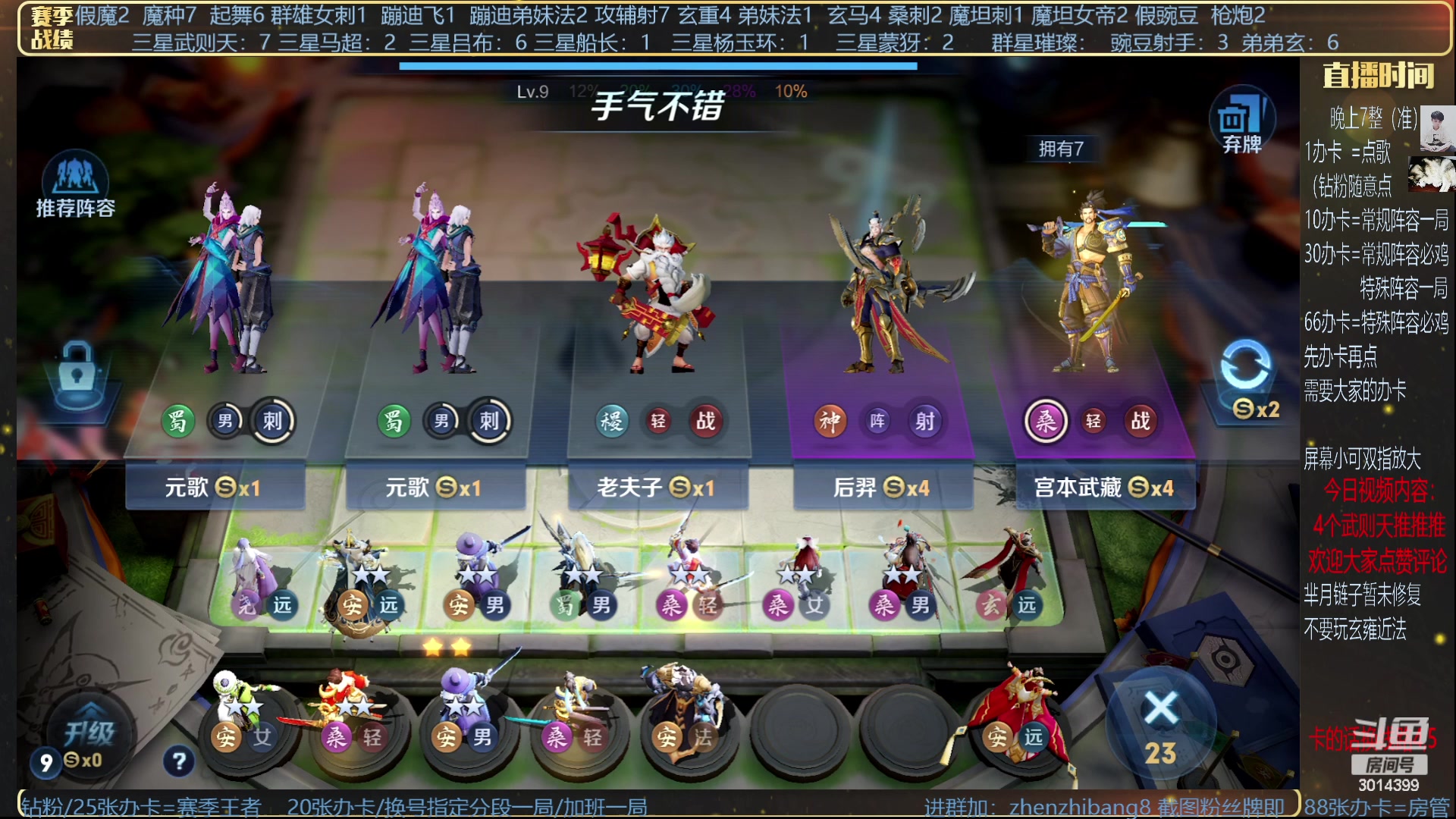 【2023-07-06 21点场】甄知棒：吕布婉儿1V10，挑战一张牌吃鸡！