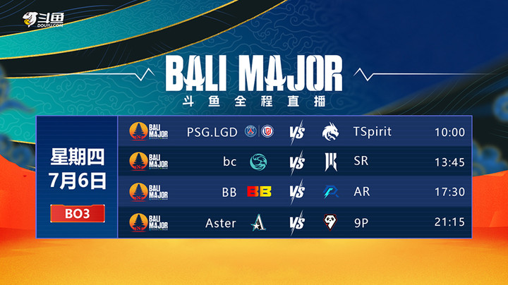 DOTA2 巴厘岛Major-淘汰赛-BetBoomvsAR-0706-2