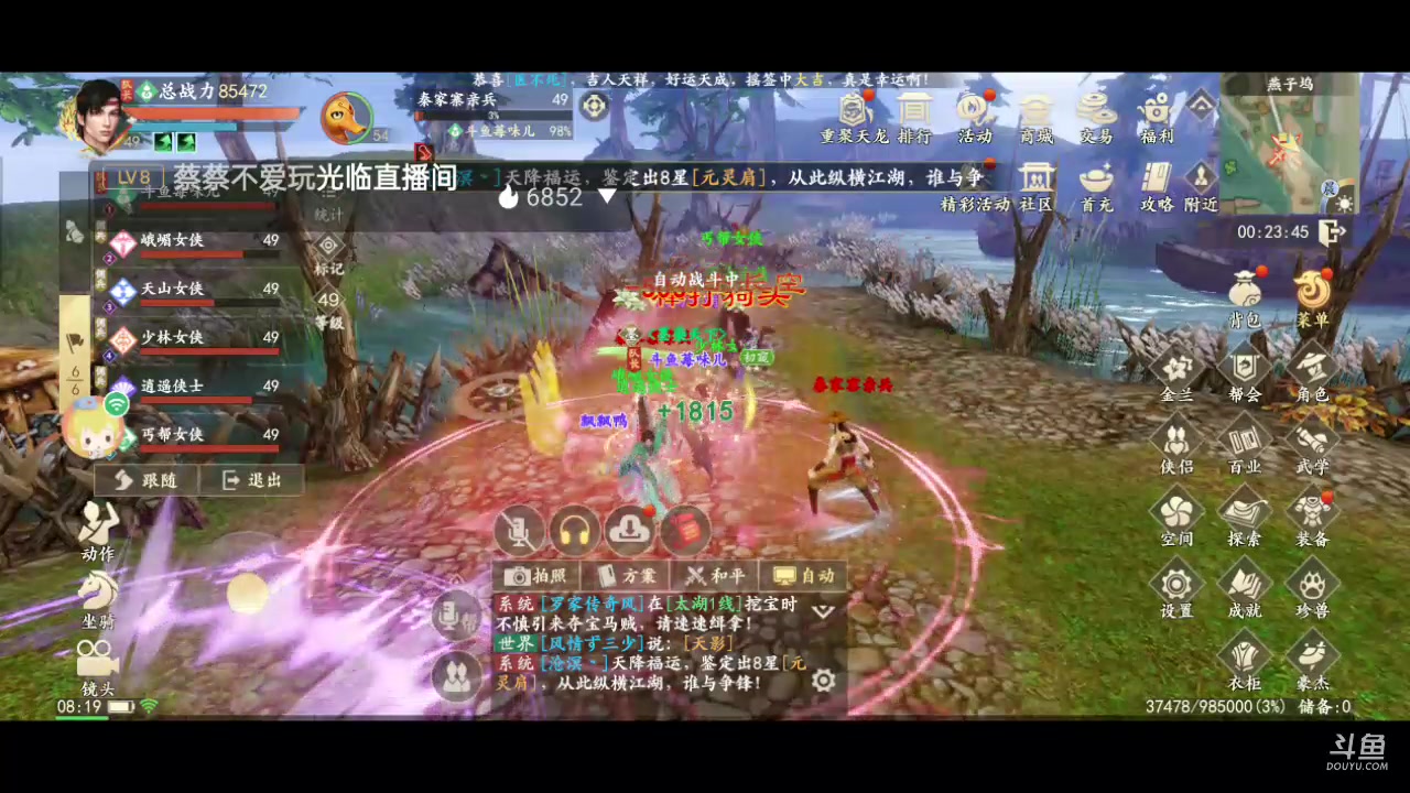 【2023-7-6 7点场】草莓味久:开肝10693145