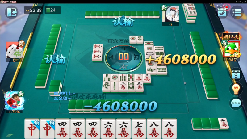 【欢乐麻将】靓旭的精彩时刻 20230706 18点场
