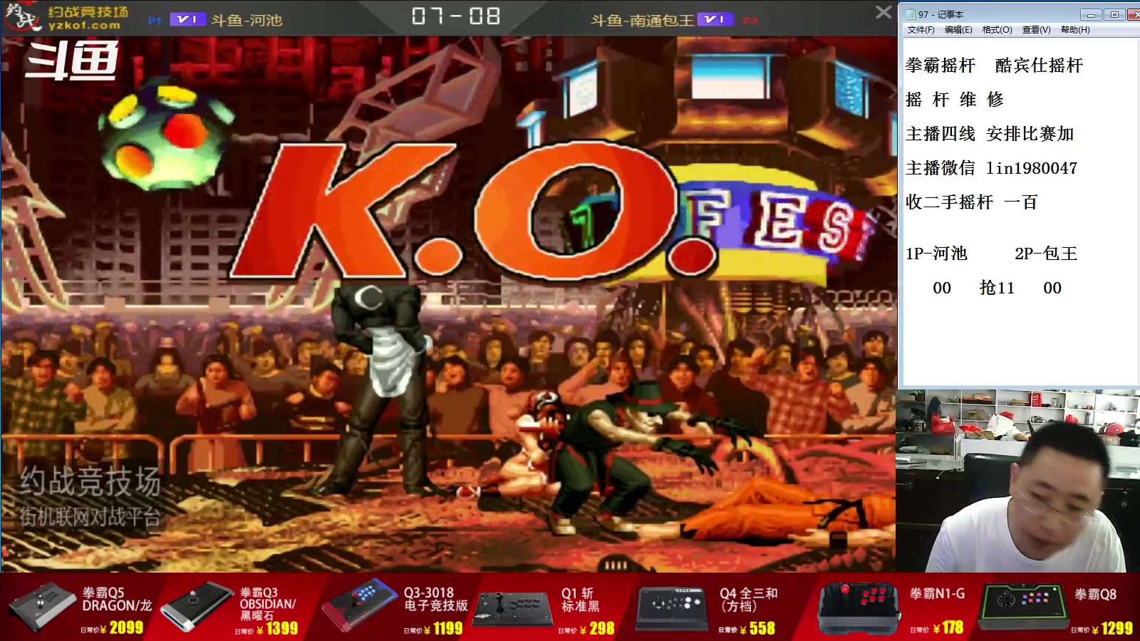 【2023-07-06 17点场】东台林铭：福建KYO  VS 南通包王