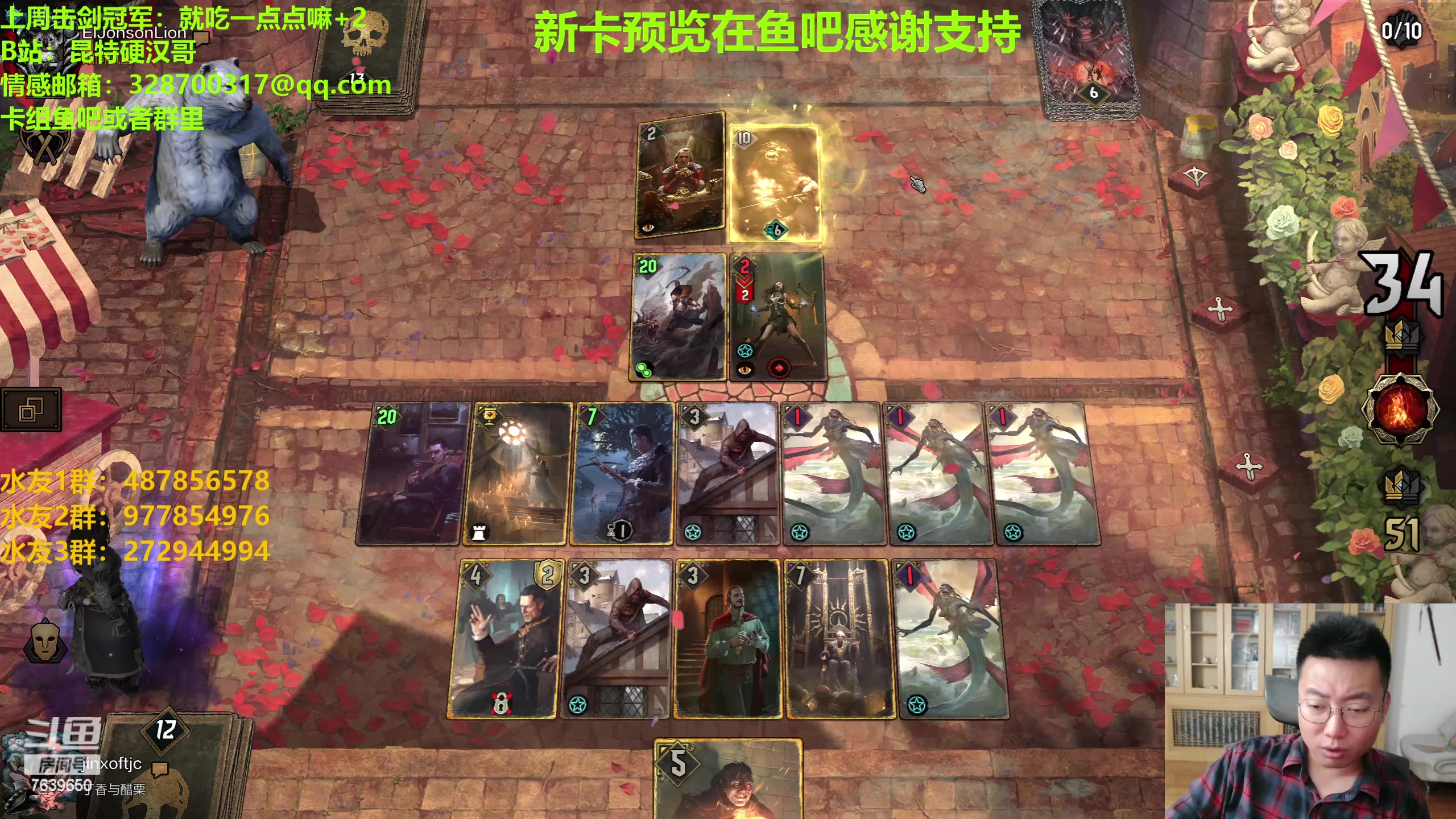 【2023-07-05 22点场】硬汉哥孙士彧：硬汉哥的昆特牌之家