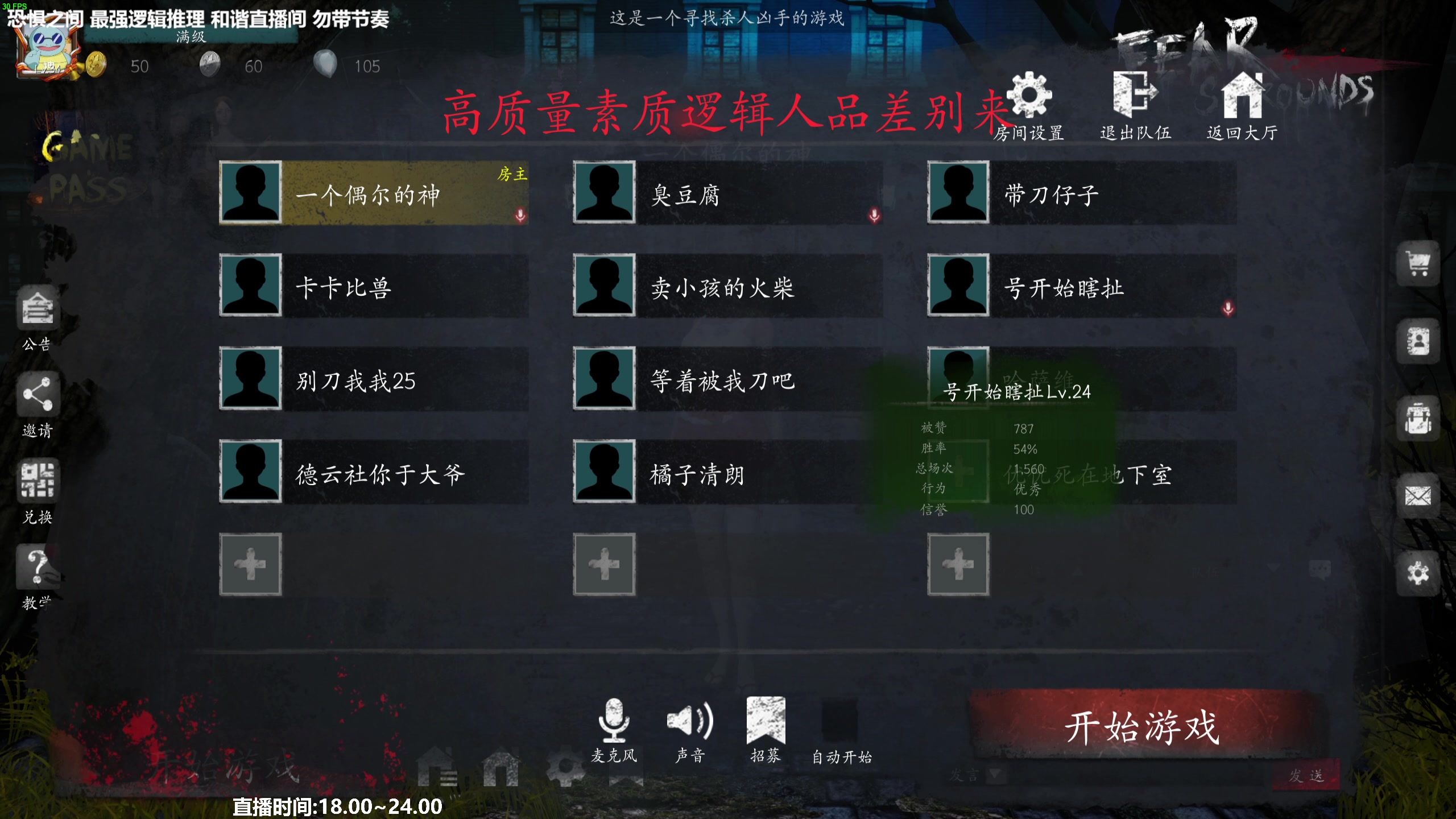 【2023-07-05 22点场】功夫鱼er：功夫鱼:最强逻辑推理恐惧之间