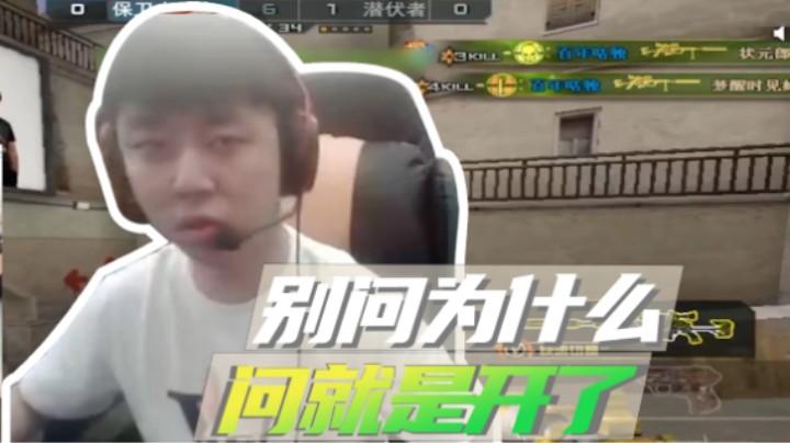 山河网吧直播记：兄弟们来看看，是不是开了！