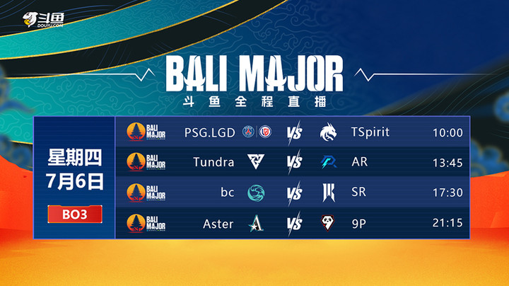DOTA2 巴厘岛Major-淘汰赛-PSG.LGDvsSpirit-0706-2