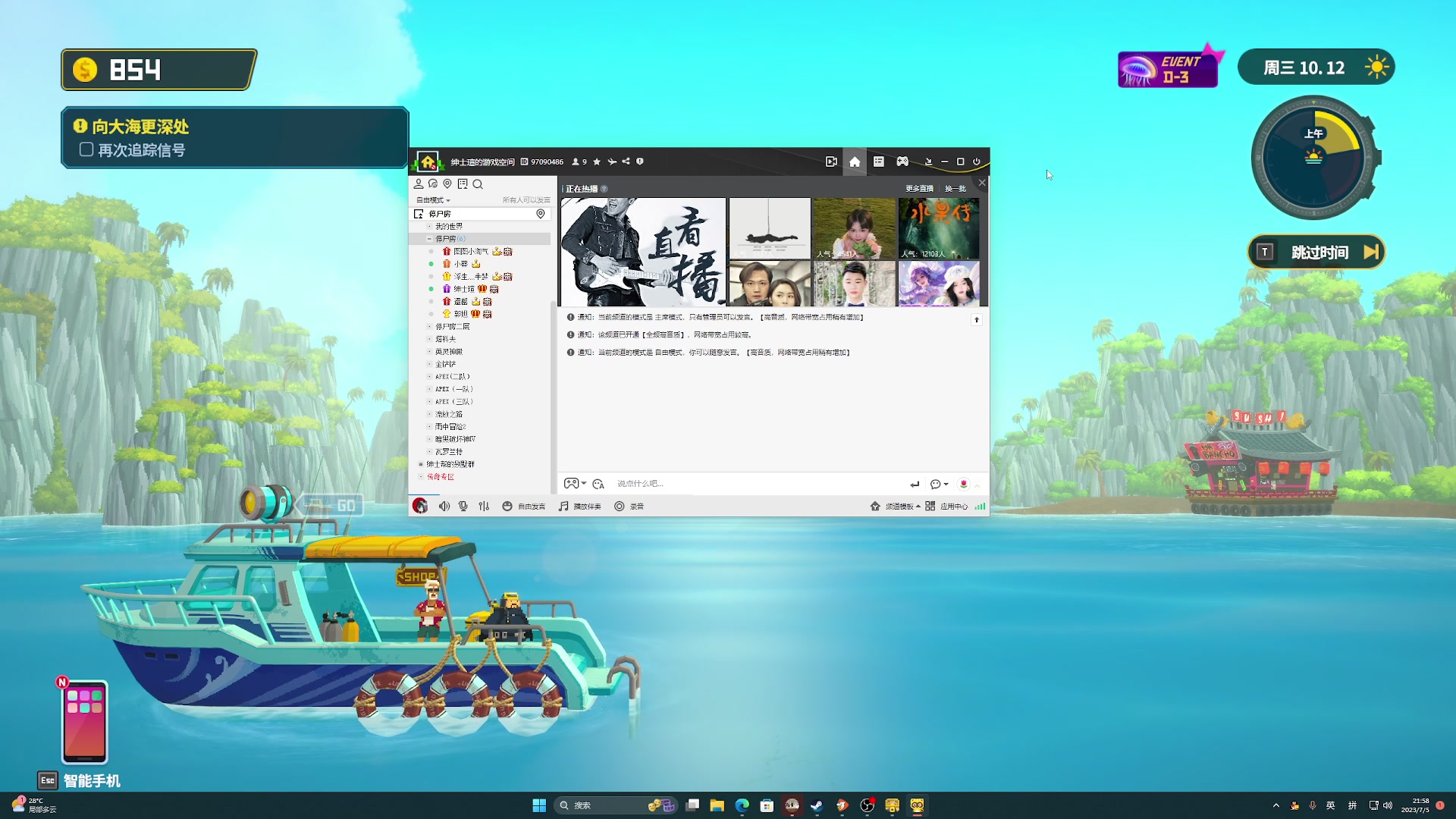 【2023-07-05 21点场】丨绅士瑄丨：【暑期档】逃播瑄瑄出现！