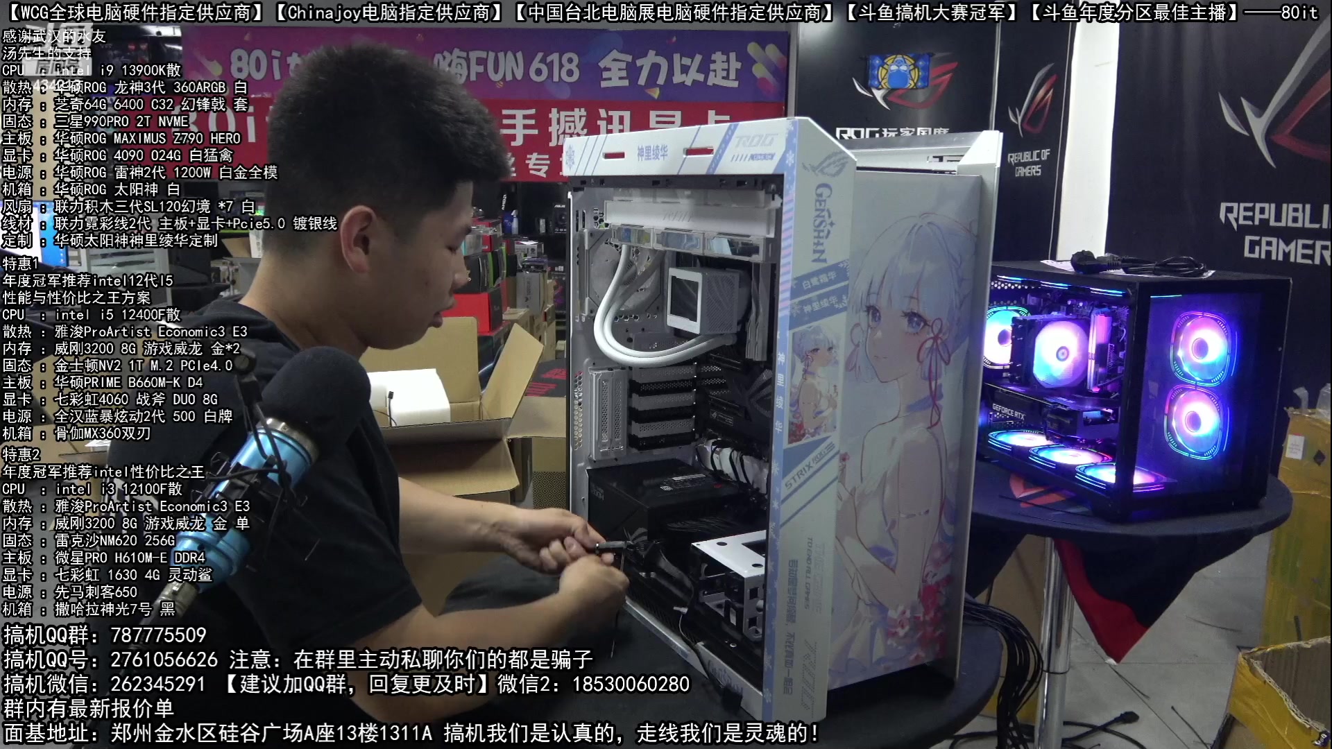 【2023-07-06 15点场】80it电脑网：郑州80it：暑期电脑活动开启
