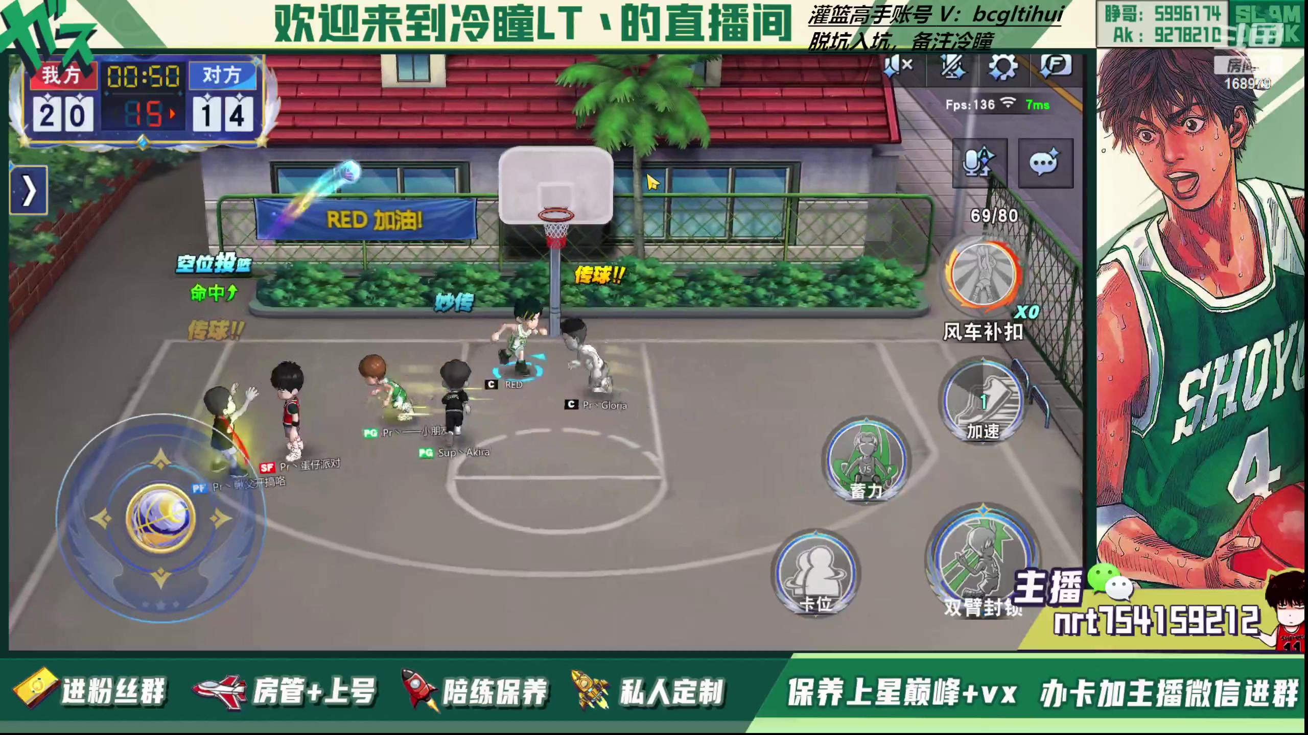 【2023-07-05 16点场】冷瞳LT丶：我们是！！！