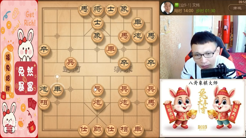 我在斗鱼看八卦象棋大师直播天天象棋