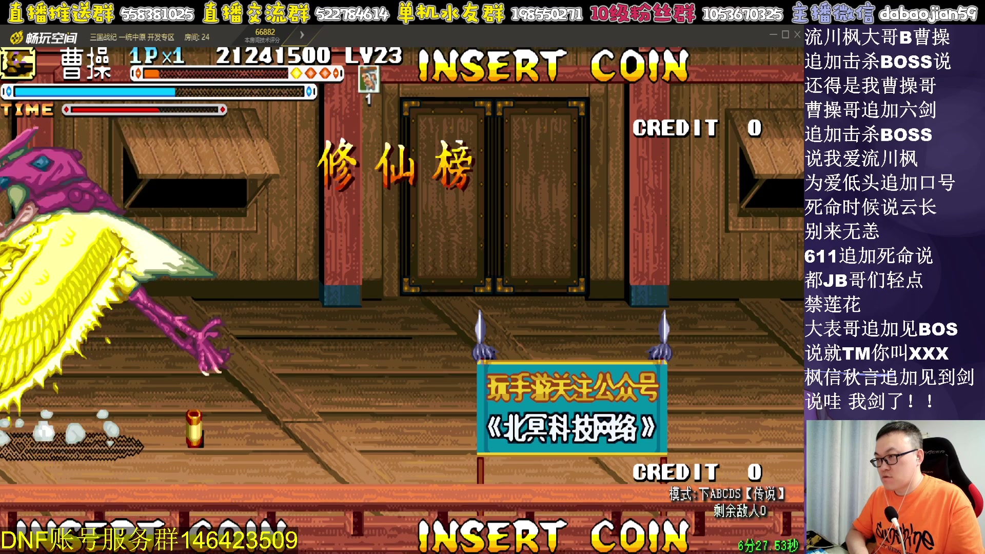 【2023-07-06 03点场】武神59：今天的猪蹄开始了！！！！！！！